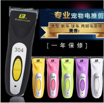 Lebi 304 pet electric clipper trimming dog shaver rechargeable dog hair clipper large dog electric clipper