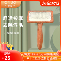 Hino comb needle comb pet pull hair comb dog hair brush hair artifact Teddy golden hair long hair open comb cat