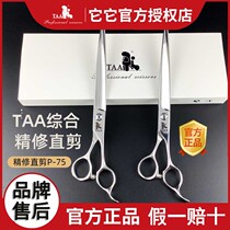Taiwan taa it it 7 5 inch P-75 straight cut fine trim pet beauty scissors P-70 pet shop special
