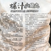 Anjing bag heart fish balls Fuzhou popping fish balls spicy hot pot balls frozen ingredients 5kg