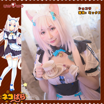 Pre-sale Uwowo Uwowo chocolate and Vanilla Cat Mother Paradise Vanilla cosplay maid outfit