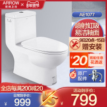Wrigley Siphon AE1015 flush toilet toilet home 1077 toilet small apartment AE1126