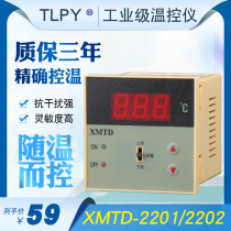 XMTD-2201 2202 Digital display meter temperature controller Thermostat Thermostat 220V knob type