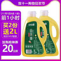 Camellia Oil Wild Farm Camellia Seed Pure Press Tea Oil Jiangxi Tea Oil Camellia Oil Edible Camellia Oil Edible Camellia Oil