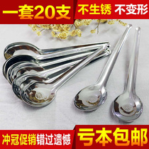 Spoon Stainless steel household flat-bottomed soup spoon Tofu brain spoon Kindergarten eating spoon canteen shop small spoon
