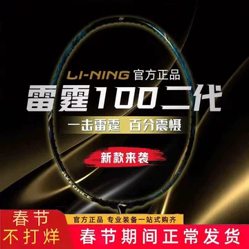 雷霆100麒麟-雷霆100麒麟促销价格、雷霆100麒麟品牌- 淘宝