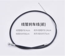 Mountain bike brake tube variable speed wire core handlebar wire steel wire road folding dead flying speed steel wire parts