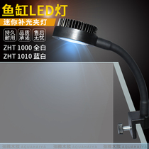 Longxiang Palace LED mini clip lamp ZN1000 1010 1020 supplementary light water grass sea water coral fish tank 4W