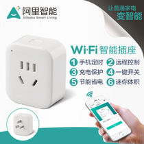 Intelligent timing switch lamps for aquarium wave-making pump water pump WIFI control timing switch socket