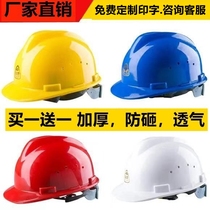 Safety helmet construction site National Standard thickening abs construction engineering construction electrical labor insurance leadership helmet male printing breathable