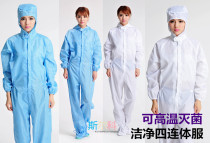 Clean four-piece suit dust-free socks biopharmaceutical suit sand moxibustion sand bath suit high temperature sterilization and sterile suit