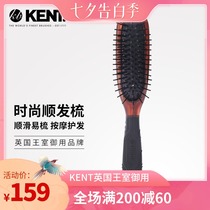 British kent high-end comb Professional hair comb Airbag massage smooth hair comb brush Portable comb Professional air cushion comb