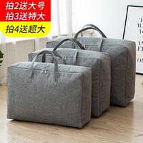 Household moisture-proof quilt storage bag finishing bag Clothes moving packing bag Artifact quilt bag Clothing duffel bag