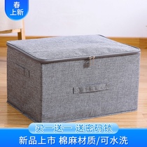 Lockable zipper storage box Fabric household large clothes finishing box Wardrobe clothing storage box storage box TD