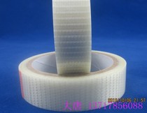Mesh fiber tape model aircraft special tape model tape paper strong fiber tape 2cm wide
