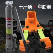 Hydraulic Jack off-road car rescue equipment emergency tool CESS tire lifting device monkey crawler rescue device