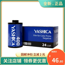Iasika film YASHICA film 135 film color negative black and white ISO 100 degrees 400 degrees 2023