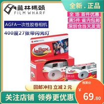 Germany AGFA AGFA 400 27-sheet film camera Disposable film camera with flash validity period of 22 years