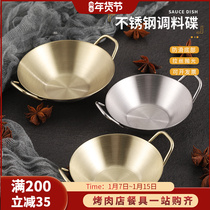 Korean style 304 stainless steel taste dish creative with ear small seasoning dish commercial Golden dipping dish soy sauce seasoning dish