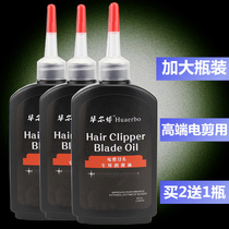 Hair Clipper special lubricant electric clipper oil scissors retro oil head scissors electric shear oil hair salon lubricant
