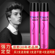 Wilderness thousand color strong styling spray dry glue mens fragrance hair spray female natural fluffy styling barber shop dedicated