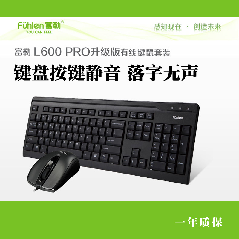 Fuller L600 Cable Key Mouse Suite USB Waterproof Silent Keyboard Office Cable Mouse Game Keyboard Mouse