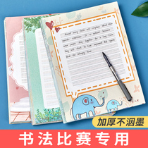 Liupitang A4 hard pen English calligraphy paper round English special paper flower body practice writing competition paper pinyin work paper pen letter paper junior high school students English four-line writing paper
