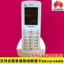 Huawei F561 wireless landline phone card phone G3 cordless TD Mobile Iron Hand