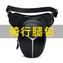 Riding leg bag male motorcycle outdoor sports waterproof equipment Motorcycle motorcycle tour large capacity reflective knight fanny pack Female