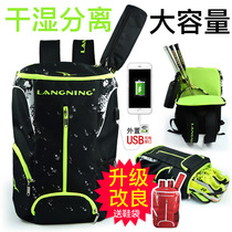 Lanning large capacity badminton bag shoulder backpack 3 mens and womens shoulder portable badminton racket bag multi-function