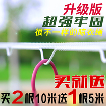 Outdoor windproof non-slip travel telescopic clothesline fixed buckle outdoor portable cool indoor non-perforated rope Sun