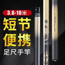 Short-Section hand rod hand Rod stream pole ultra-light super-hard 28 Adjustment 19-tone carp Rod 8 meters 9 meters 10 meters traditional fishing rod