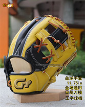 National brand G GPLUS imported cowhide hard softball gloves full finger filling open finger Japanese gauge knife mold students discount