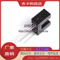  Original ST256C anti-emission photoelectric switch dual beam direct infrared photoelectric sensor