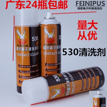 530 cleanser precision electronic cleaning agent computer motherboard mobile phone cling film cleaning screen dusting spray dry
