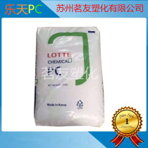 PC Korea Lotte PC-1100 High Rigid Transparent Optical Grade Injection Lotte Polycarbonate 1100