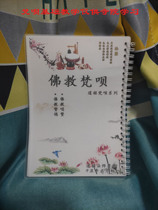 Changchun channel ming ju sooner or later homework this Bei Basic Buddhism multiplier learning materials temple like Ket Buddhism Bei
