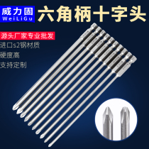 S2 stiffening and lengthening wind batch crosshead head batch nozzle electric drill batch head hexagonal shank batch crosshead head 150mm