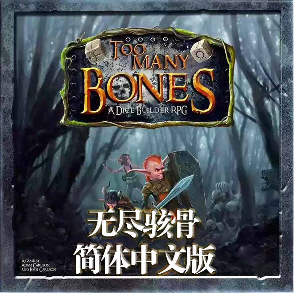 拱猪游戏新宠！TMB骸骨险境真香警告_游戏大全_淘宝游戏网