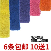 Light and thin sweat-absorbing non-slip durable velvet towel glue badminton racket hand glue pan sweat Belt dry