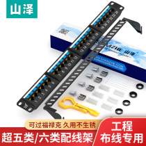 Shanze network distribution frame over 5 5 6 category 24 48 project gigabit fiber optic jumper line 1U thickened