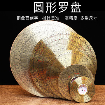 三元三合罗盘-三元三合罗盘促销价格、三元三合罗盘品牌- 淘宝