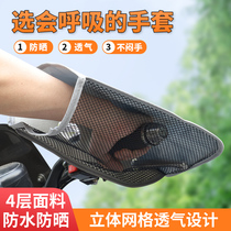 Summer electric car sunscreen gloves extended sunshade hand protector Motorcycle handle cover Waterproof and windproof battery car handle cover