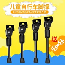 Childrens bicycle bracket foot support balance car parking rack bicycle support foot frame bicycle support leg accessories