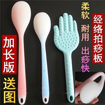 Sha board Meridian beat beat the Hammer Massager stick home sand board