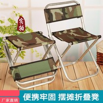 Floor stall folding stool outdoor portable fishing stool Mazar stool home stainless steel chair folding chair picnic night market