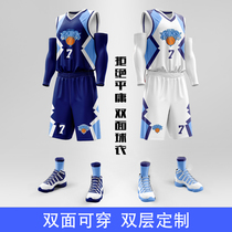 Double-faced basketball suit suit male personality ordering custom student competition vest Jersey team sports training team uniform