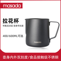 masada sharp mouth pull Cup 304 stainless steel coffee flower jar coffee artifact with scale Teflon milk bubble
