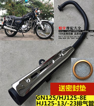 Suitable for motorcycle authentic Prince anti-GN125 exhaust pipe HJ125-8E exhaust pipe chimney muffler