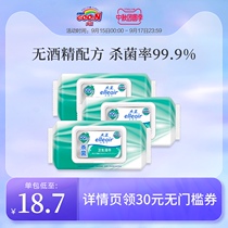 (New product) King Ailuer Sanitary Wipes Alcohol-free 60 tablets * 3 packs of sterilization portable